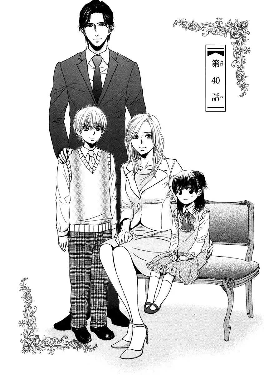 Kore wa Koi no Hanashi Chapter 40 1